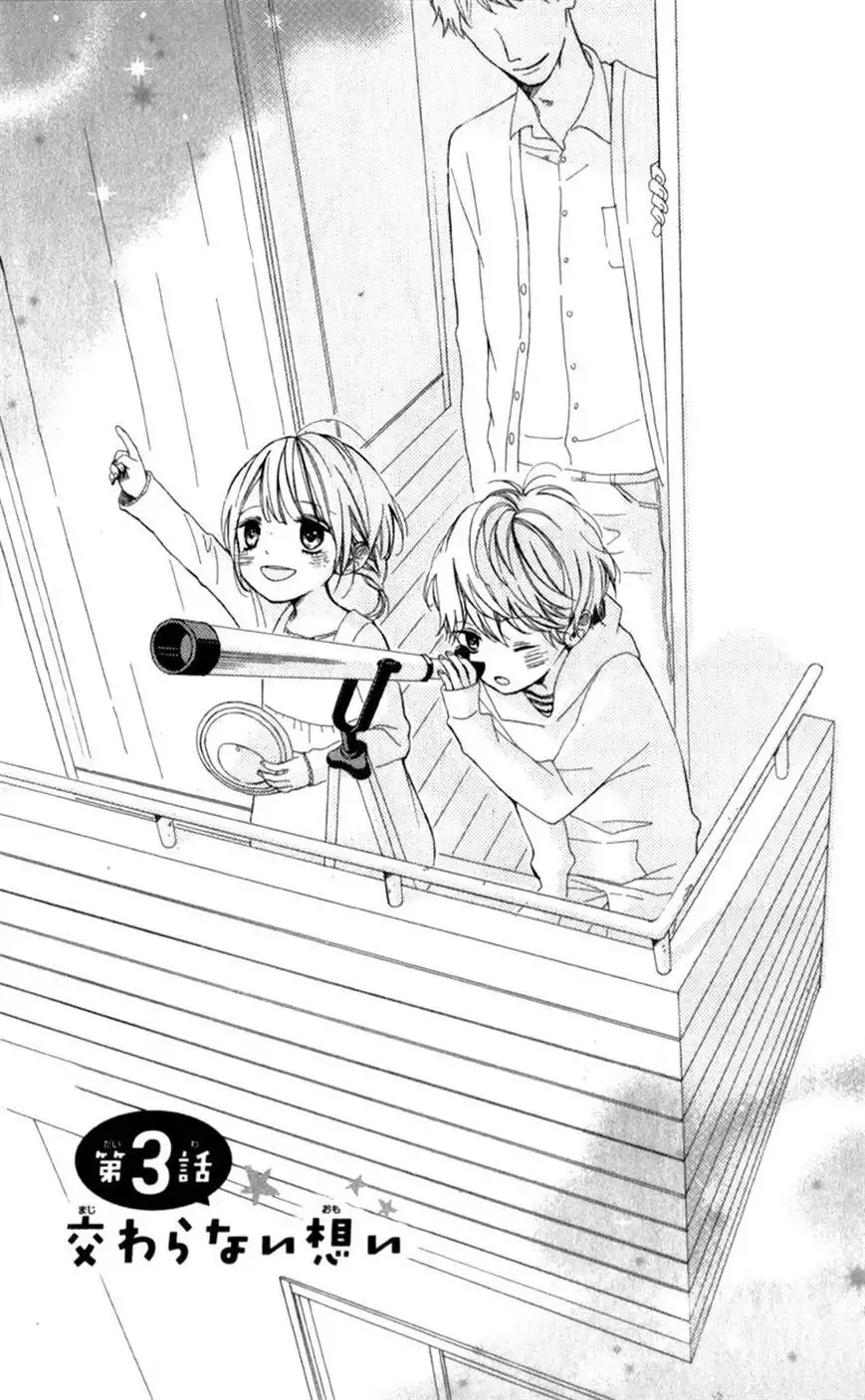 Kimi ga Inakya Dame tte Itte Chapter 3 1